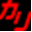 Caribbeancom Premium logo