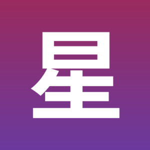 星空傳媒 Star Unlimited logo